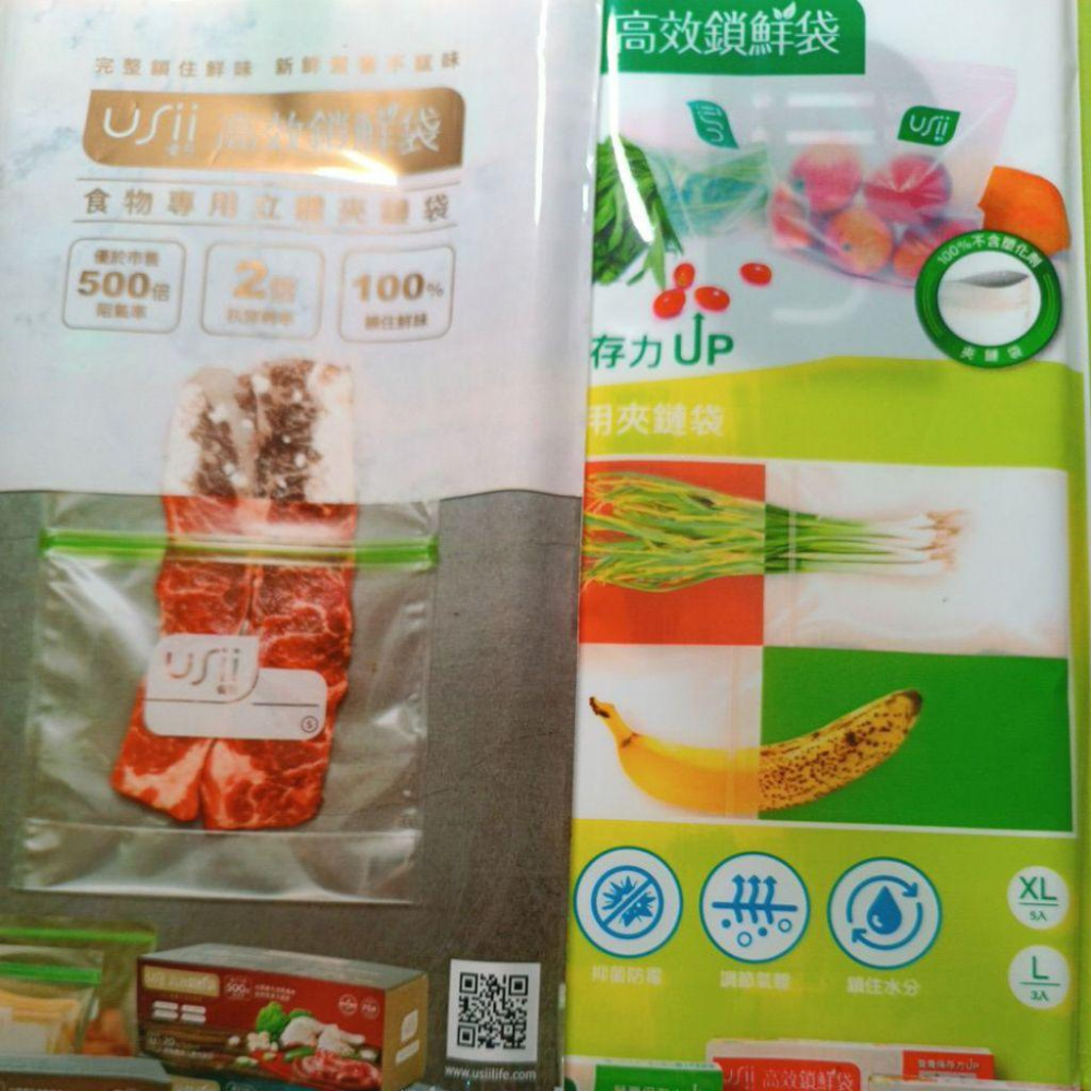 USii 優系 高效鎖鮮袋 夾鏈袋 蔬果夾鏈袋 食物專用立體袋 蔬果專用夾鏈袋 保鮮袋 髒污袋 外出袋-細節圖2