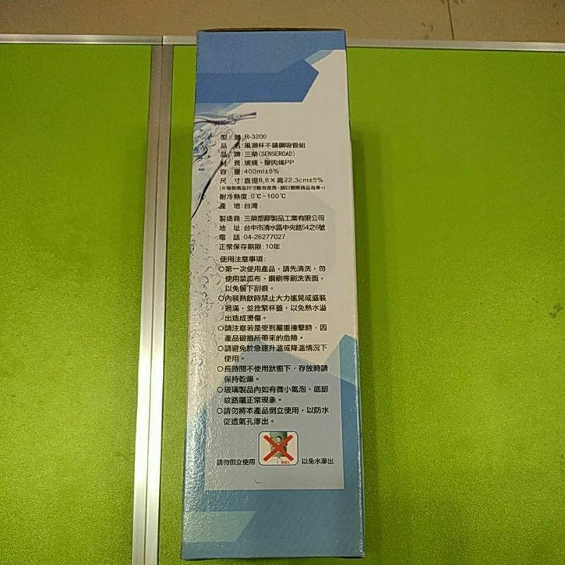 三榮牌 風潮杯/風朝水瓶 附不鏽鋼吸管3件組-細節圖3