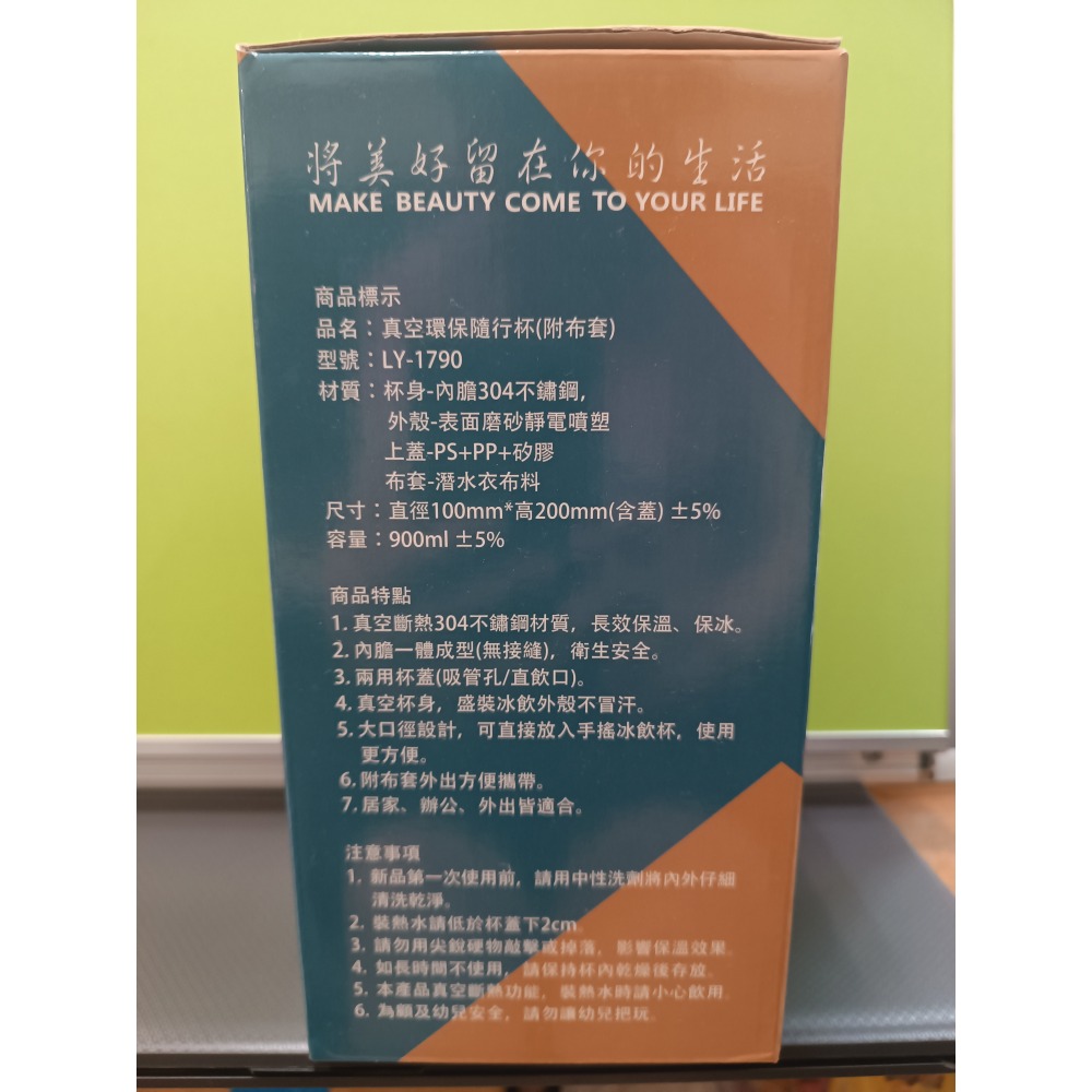 Lynx 山貓 真空環保隨行杯 冰霸杯 保冷 保溫杯 附布套 900ml-細節圖3