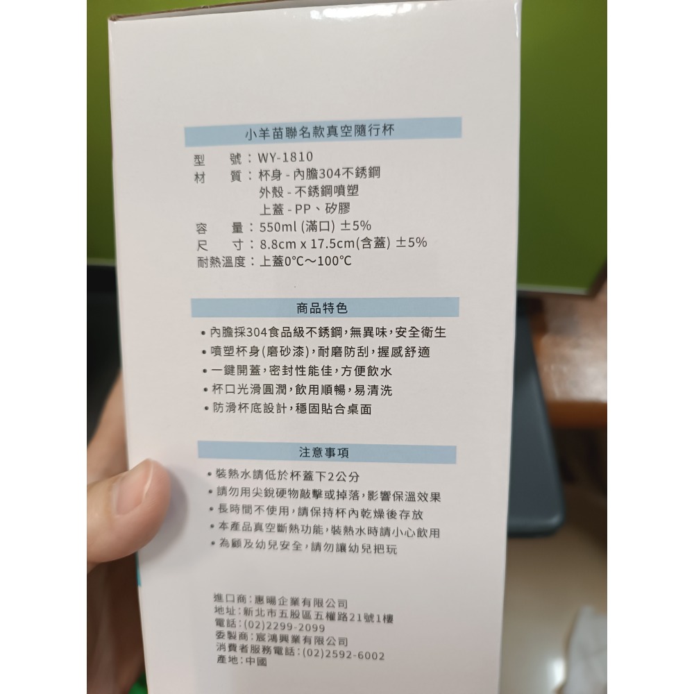 小羊苗聯名款真空隨行杯 550ml-細節圖2