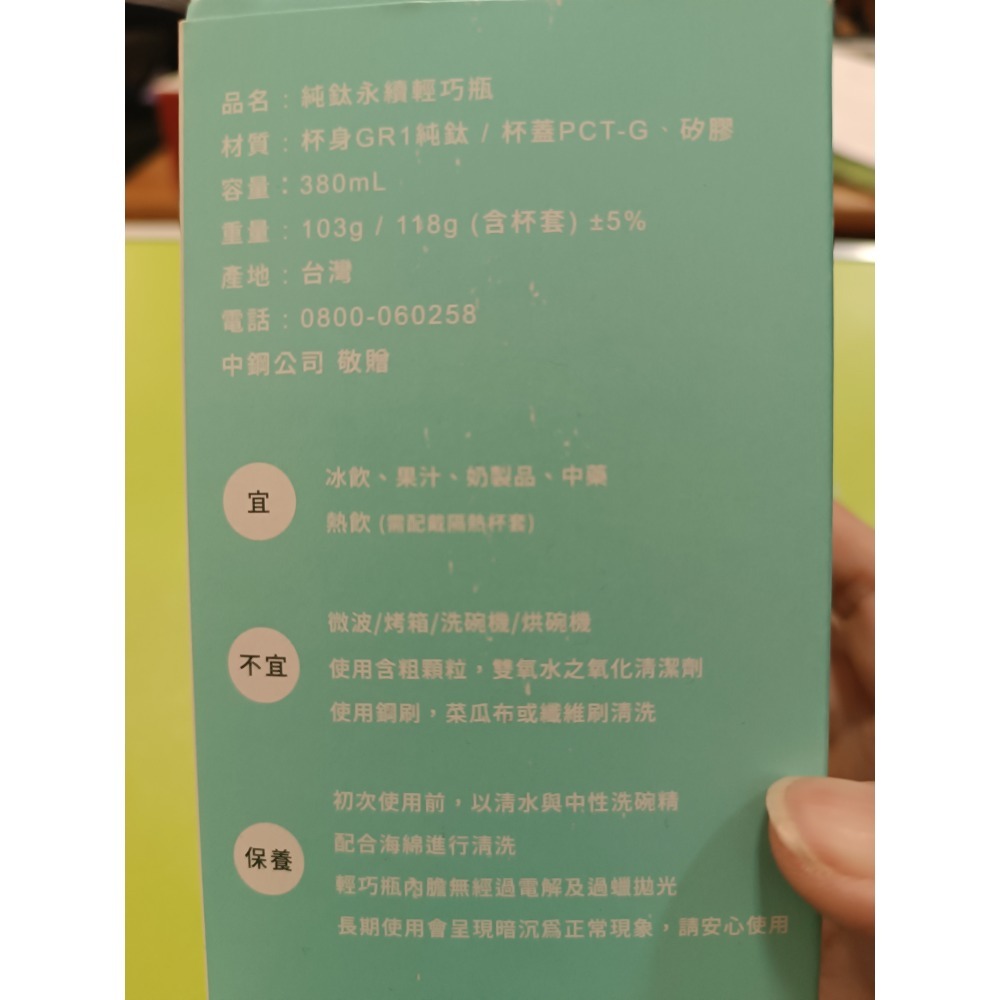 純鈦永續輕巧瓶380ml-細節圖3