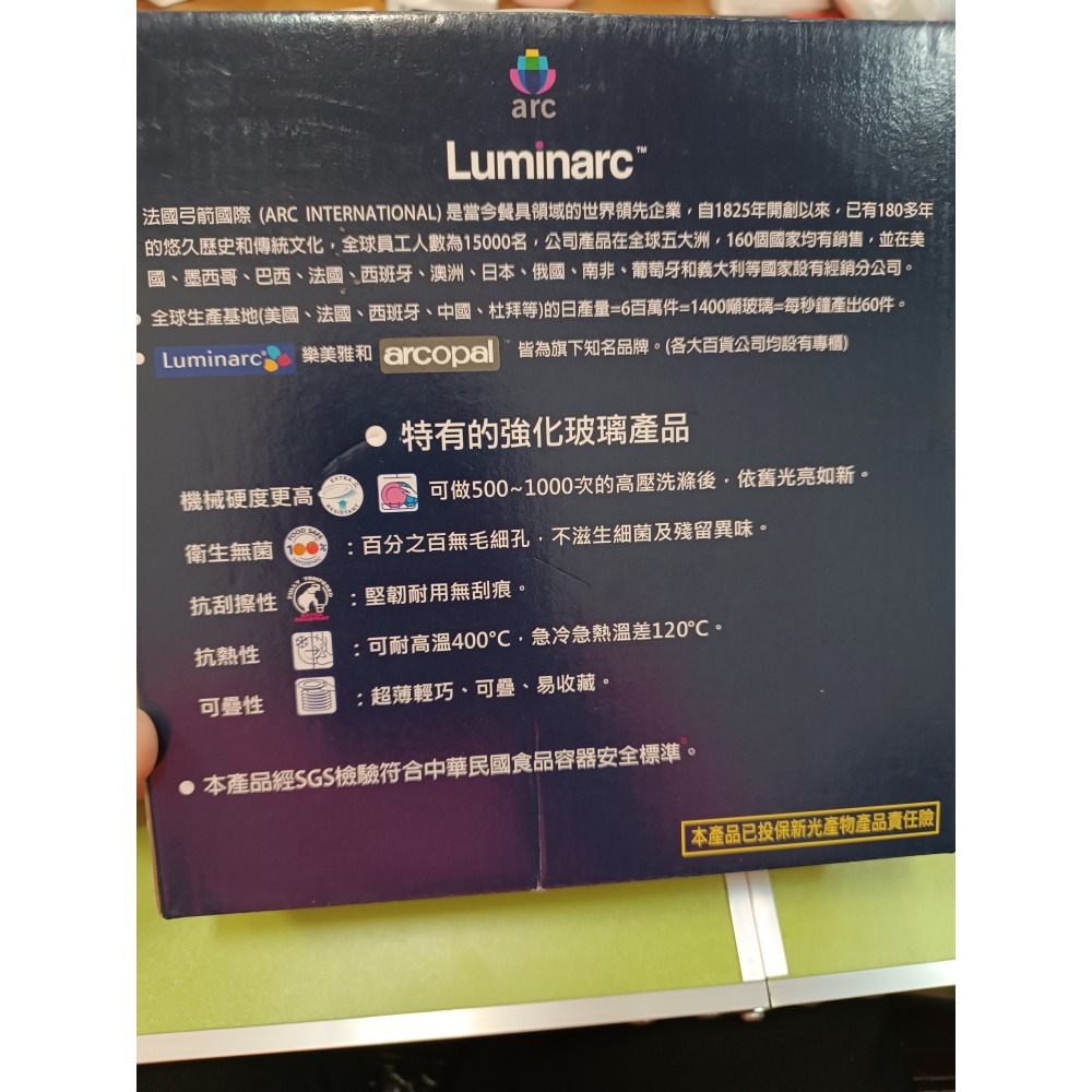 樂美雅Luminarc 20cm晶鑽浮雕白玉深盤-細節圖3