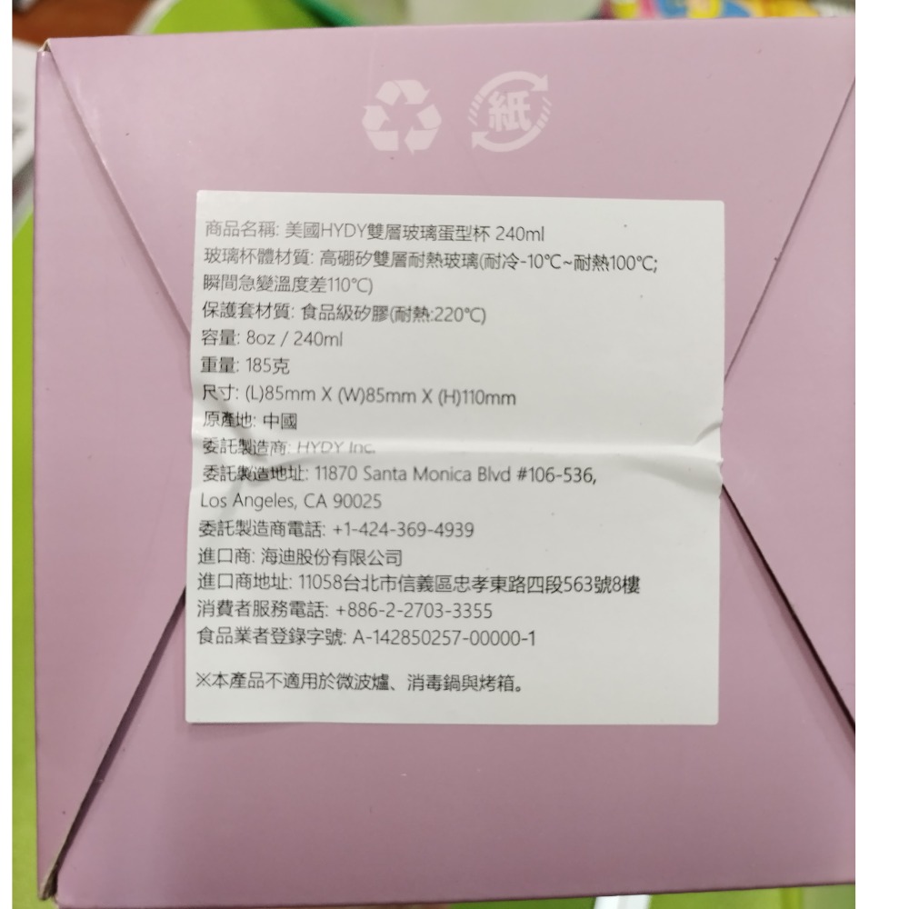 美國HYDY雙層玻璃蛋型杯240ml(底部食品級矽膠保護套）-細節圖3