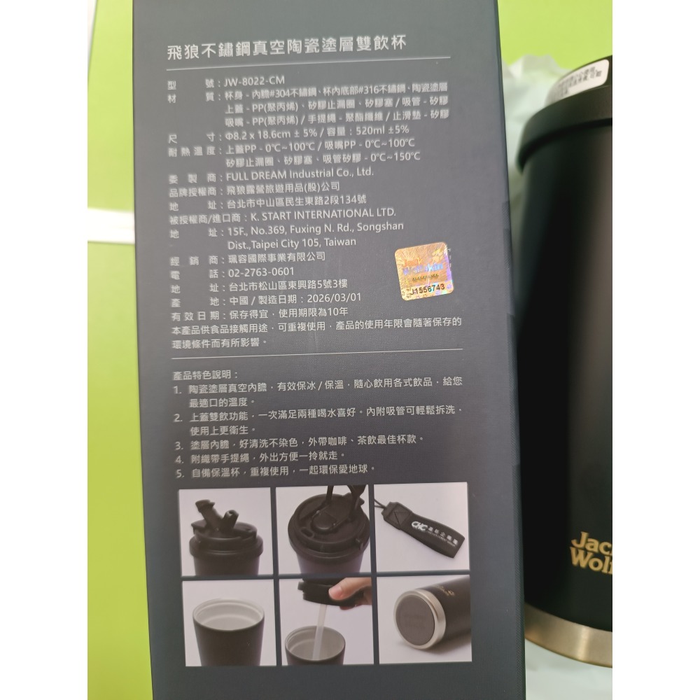 飛狼不鏽鋼真空陶瓷塗層雙飲杯 容量520ml-細節圖2
