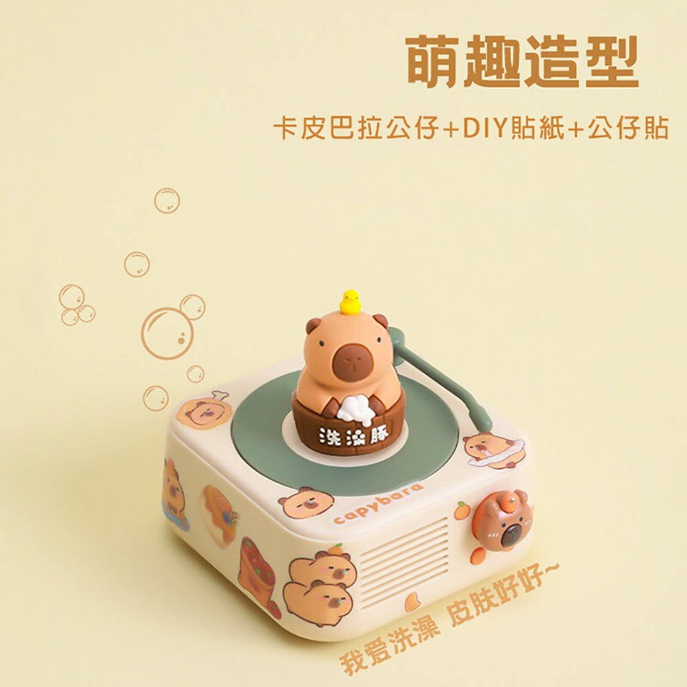 【愛戀花草】卡皮巴拉藍芽音響喇叭 (四款可愛造型、立體環繞音響、D008)-細節圖4