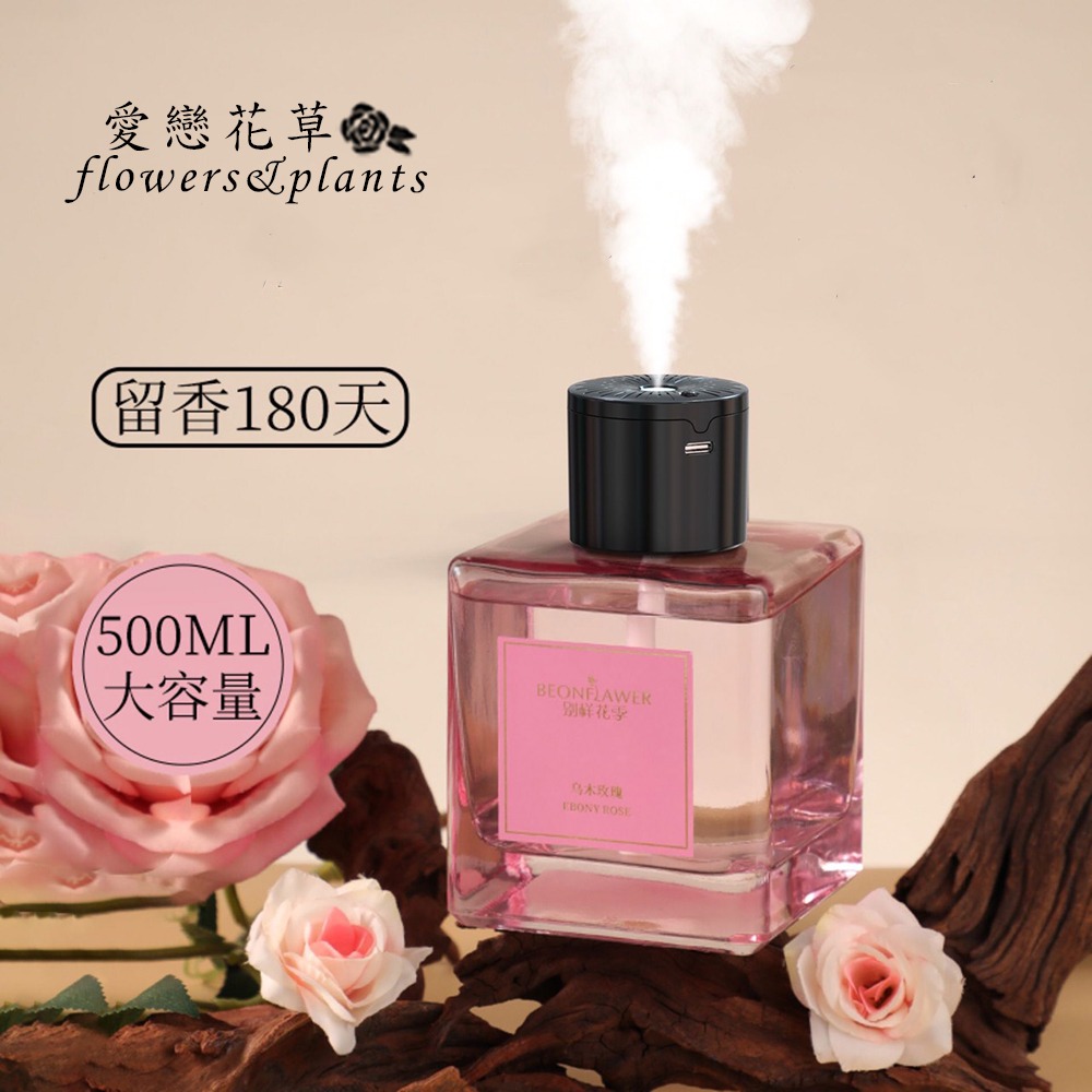 【愛戀花草】智能香氛自動擴香組 (500ML大容量、自動噴香技術、留香長達180天、D012)-細節圖2