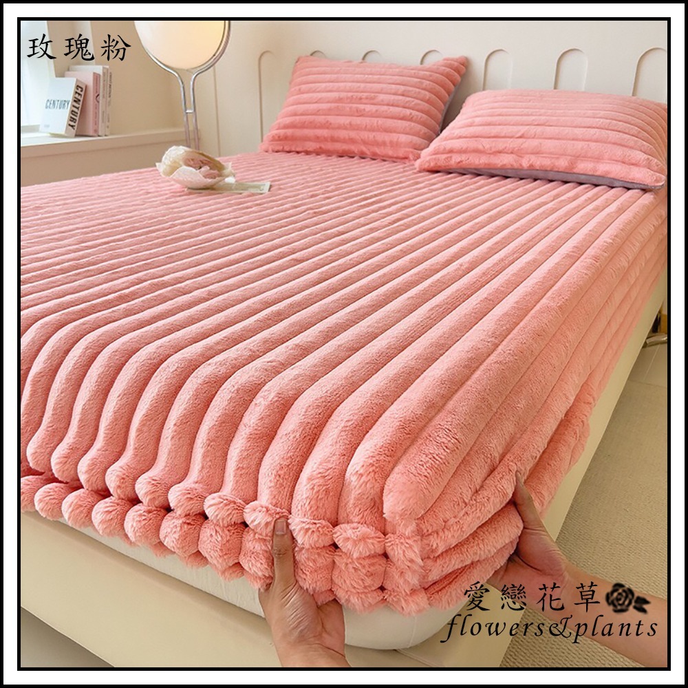 【愛戀花草】牛奶絨奢華親膚床包組/床包x1+枕頭套x2(純色時尚、保暖透氣、柔軟舒眠、裸睡親膚、G001)-細節圖2