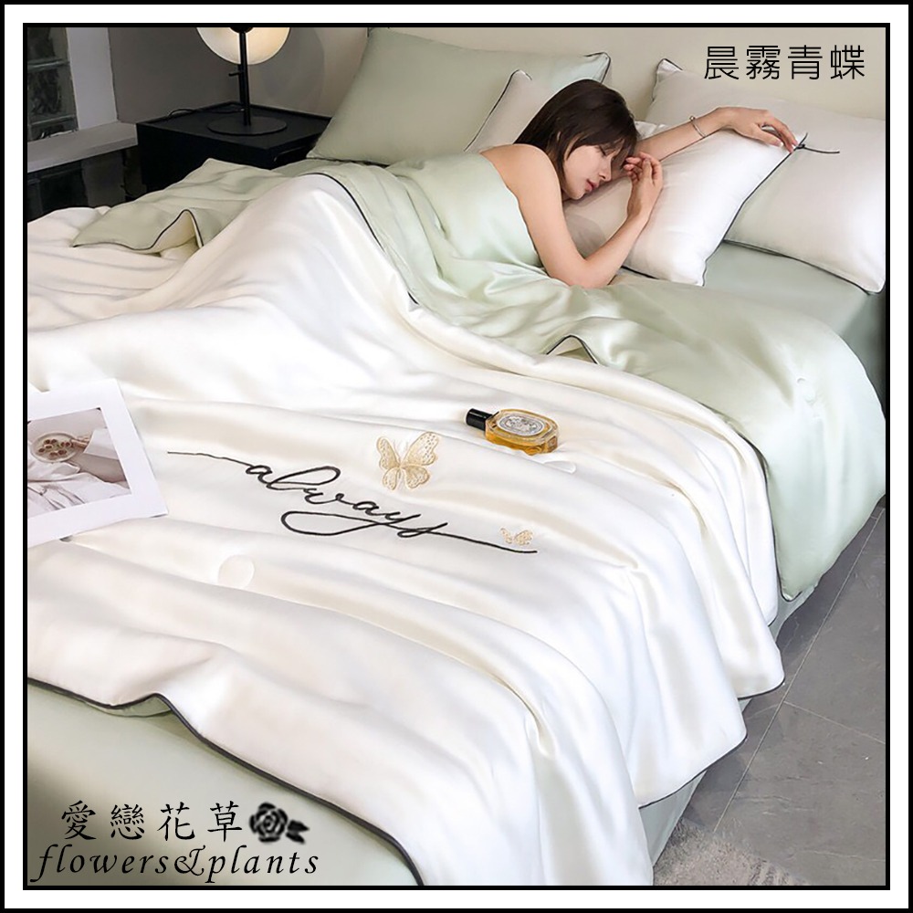 【愛戀花草】鎏金蝶影冰絲涼感寢具4件組｜涼被標準款150x200cm (絲滑親膚｜柔滑涼感｜夏日輕奢款｜G005)-細節圖5