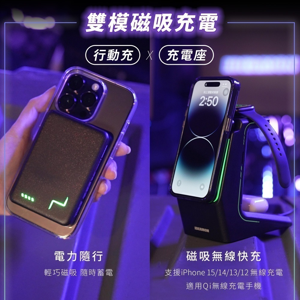 IDEAMON 怪獸選物 電力黑客 3 in 1 行動充電座 黑白兩色可選 支援IPhone 17 無線充電 行動電源-細節圖3