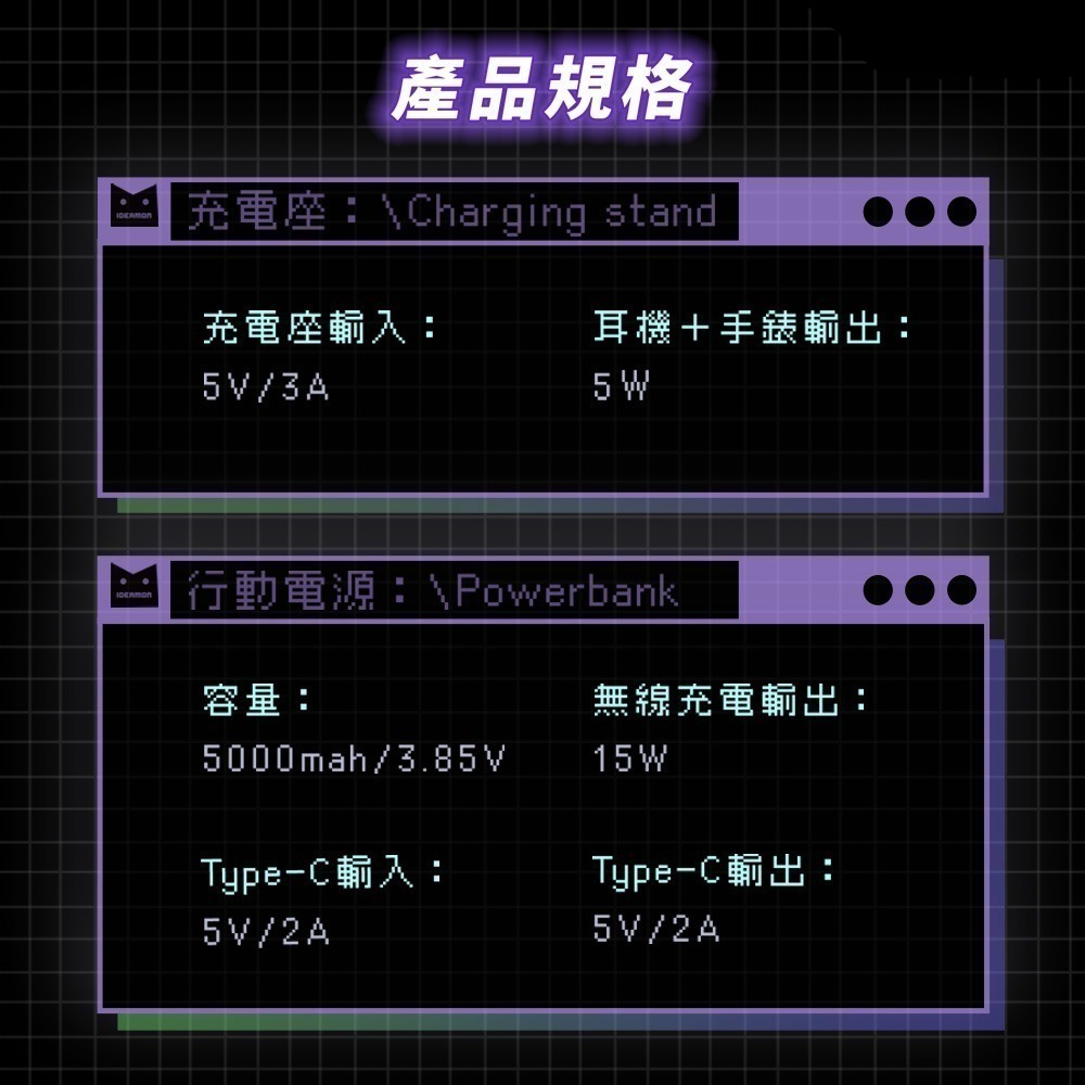 IDEAMON 怪獸選物 電力黑客 3 in 1 行動充電座 黑白兩色可選 支援IPhone 17 無線充電 行動電源-細節圖9