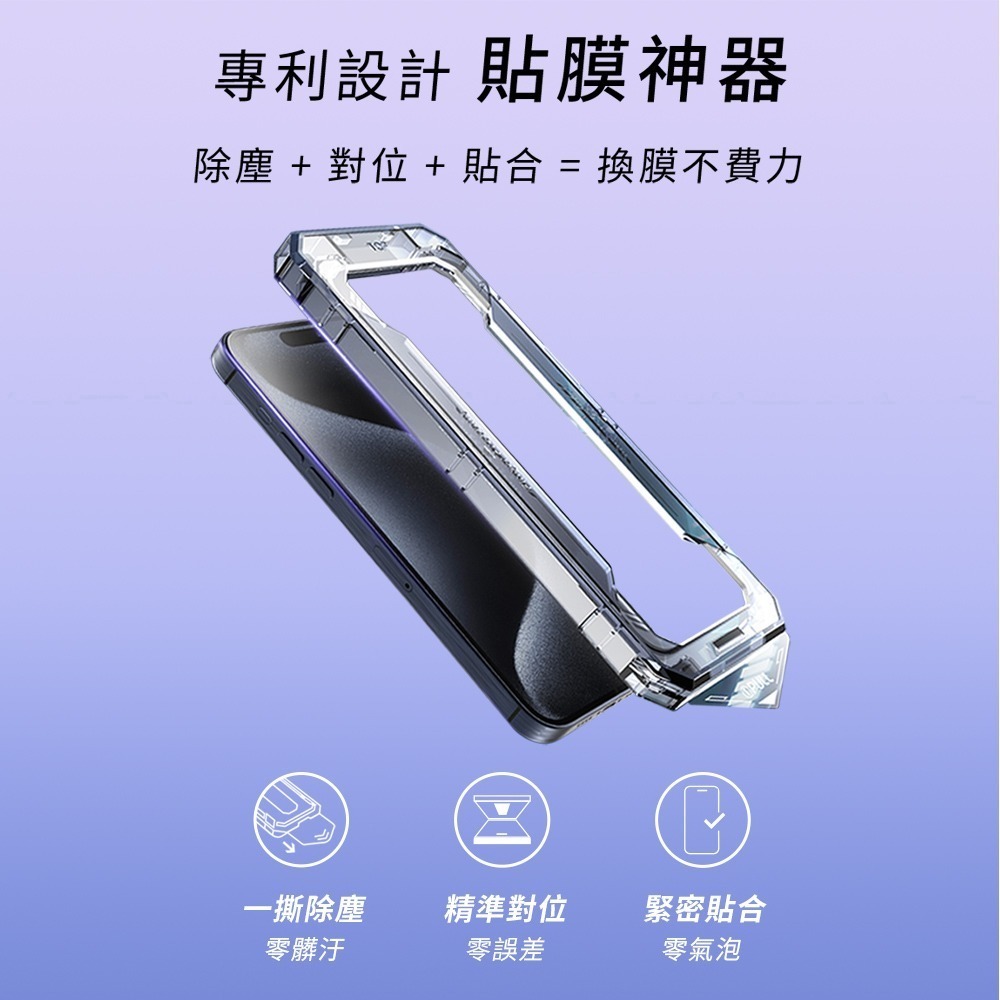 IDEAMON 怪獸選物 無塵艙零NG鈦晶膜 ( IPhone 17/16/15系列 )-細節圖2