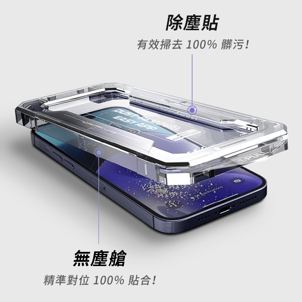 IDEAMON 怪獸選物 無塵艙零NG鈦晶膜 ( IPhone 17/16/15系列 )-細節圖3