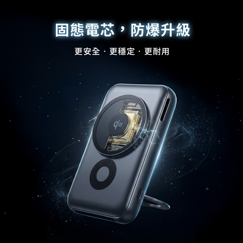【怪獸選物IDEAMON】MagCold凍能充3in1無線磁吸行動充電座-固態電芯-細節圖3