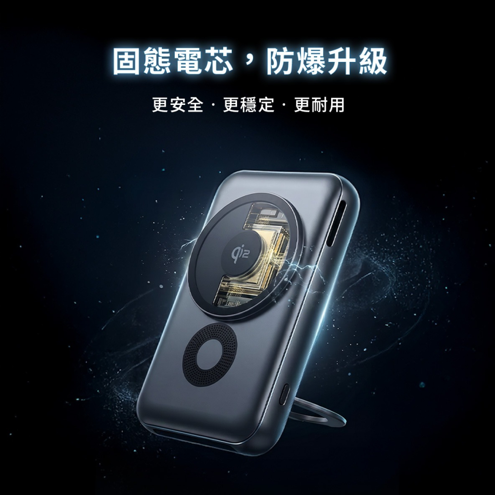 【怪獸選物IDEAMON】MagCold凍能充行動電源10000mAh-固態電芯-細節圖3