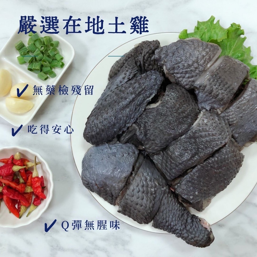 冷凍土雞-規格圖2