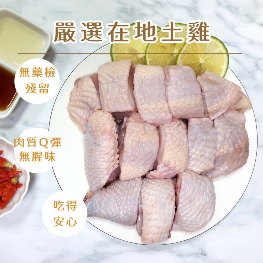 冷凍土雞-規格圖2