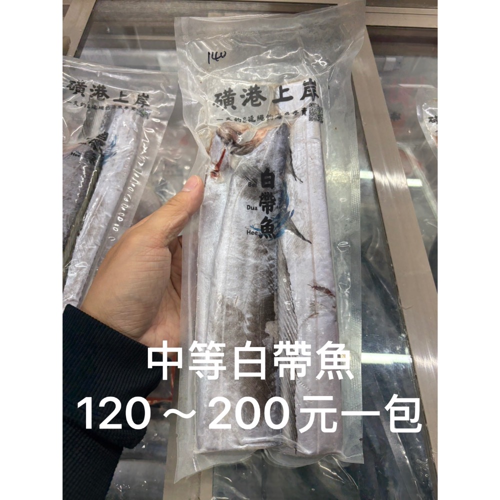 【磺港上岸】白帶魚段/卷_手工現卷(出貨天數較長）-規格圖8
