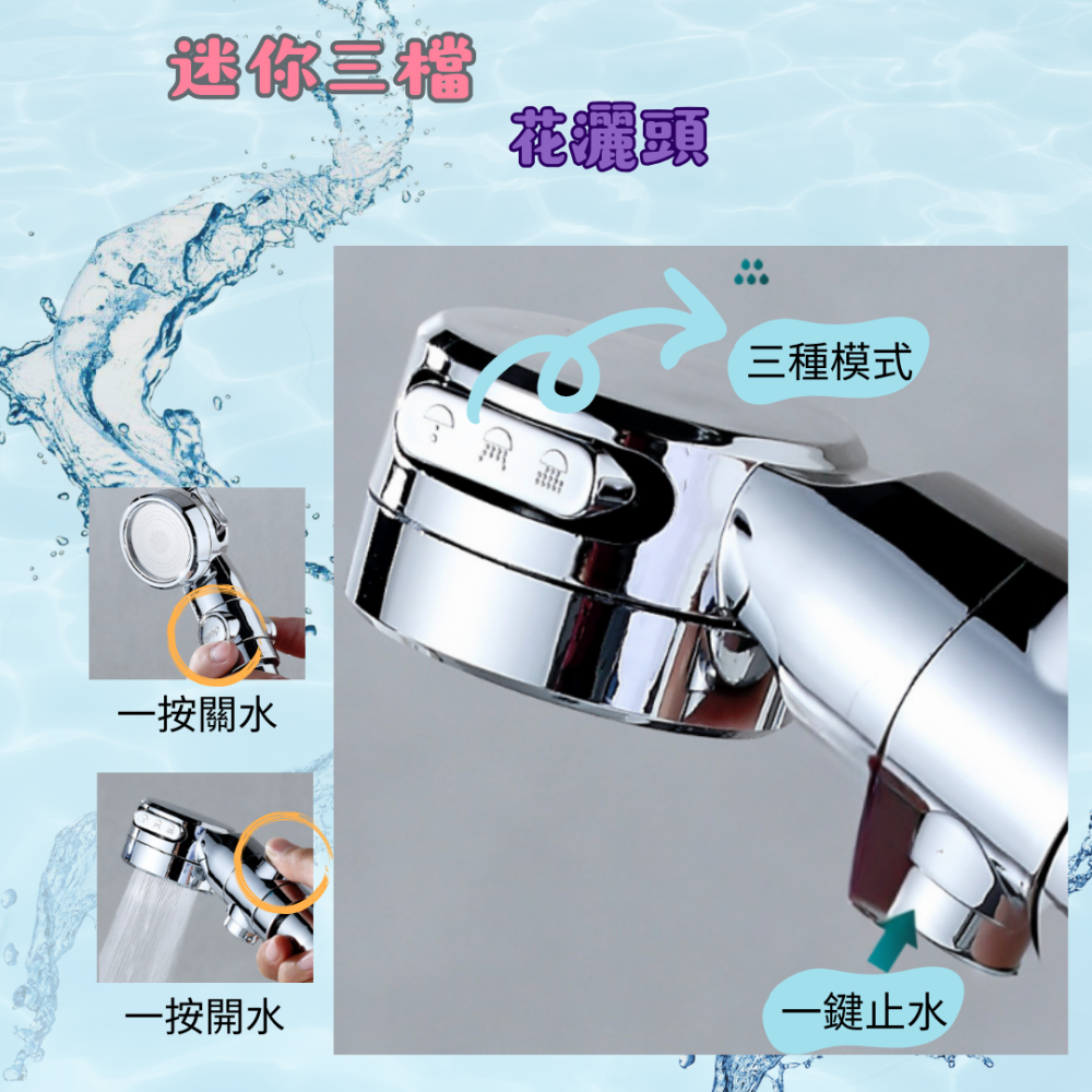 店家自用推薦迷你花灑、三檔蓮蓬頭、一鍵止水、寵物洗澡噴頭、洗頭神器、寶寶蓮蓬頭、增壓花灑、通用、店家自用、柔霧水-細節圖2