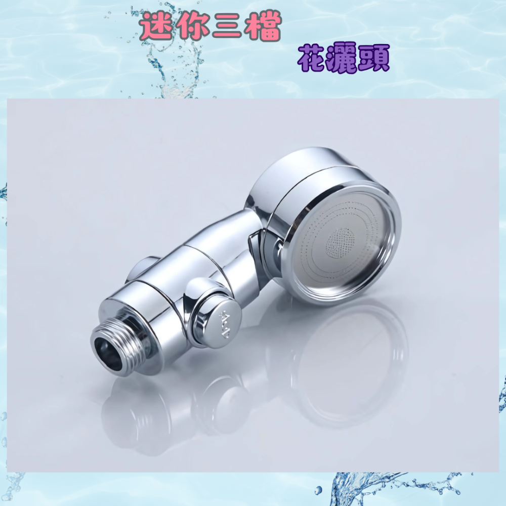 店家自用推薦迷你花灑、三檔蓮蓬頭、一鍵止水、寵物洗澡噴頭、洗頭神器、寶寶蓮蓬頭、增壓花灑、通用、店家自用、柔霧水-細節圖3
