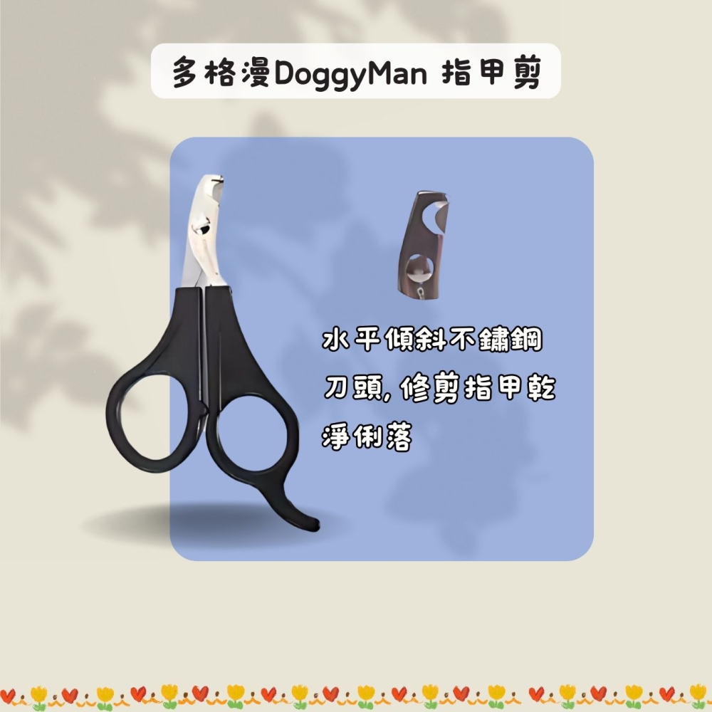 DoggyMan多格漫貓咪指甲剪  小狗指甲剪 指甲神器 寵物用品 不鏽鋼貓用指甲剪-細節圖2