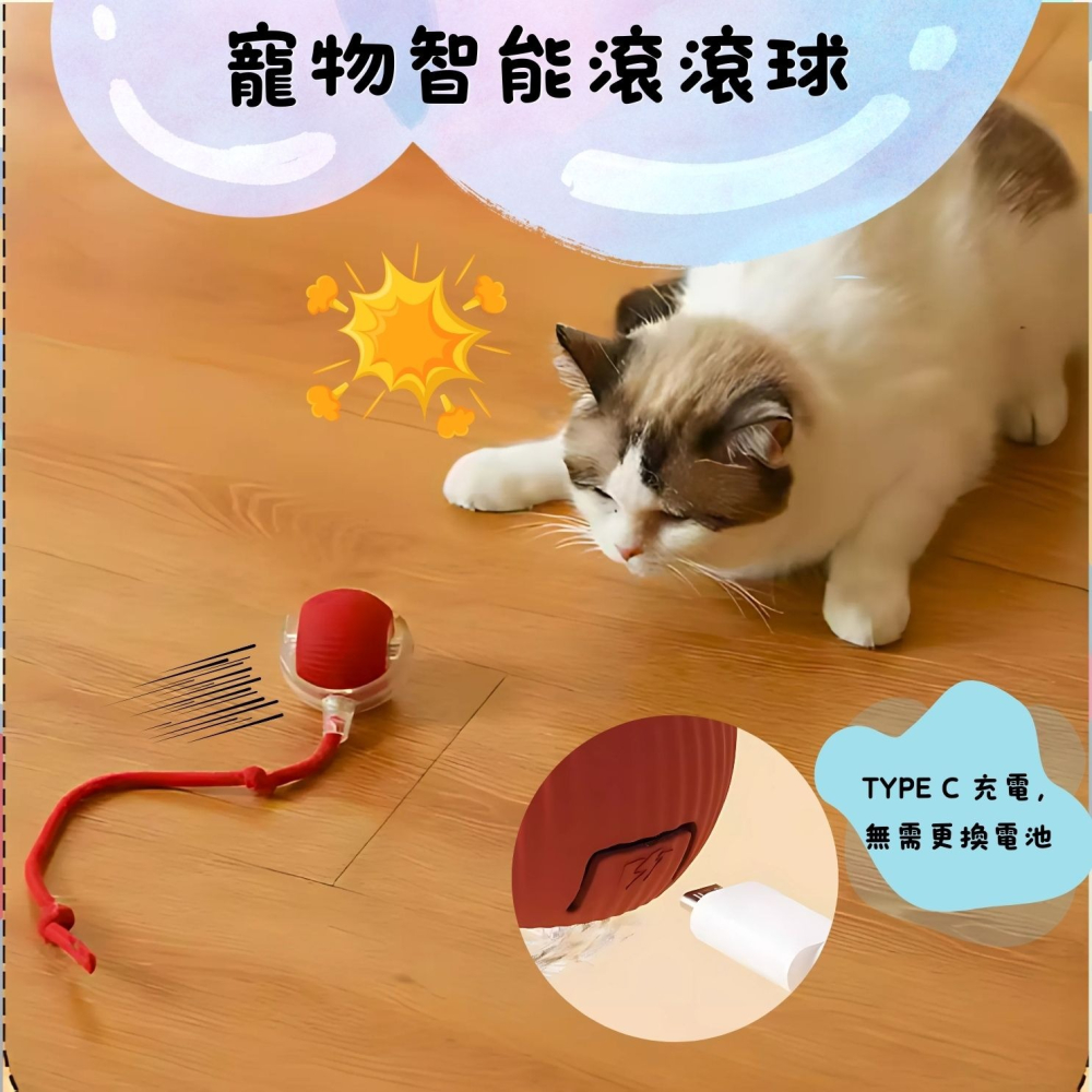 貓咪狗狗寵物玩具球 充電自嗨球 解悶逗貓球 貓狗追逐玩具神器  電動逗貓-細節圖6