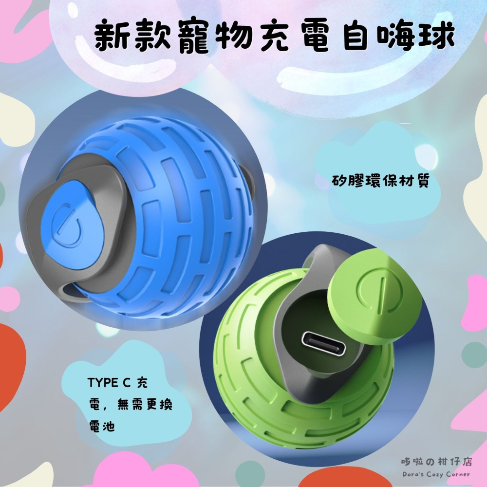 新款貓咪狗狗寵物玩具球 充電自嗨球 解悶逗貓球 貓狗追逐玩具神器 引力突突球 電動逗貓球 自動逗貓球-細節圖4