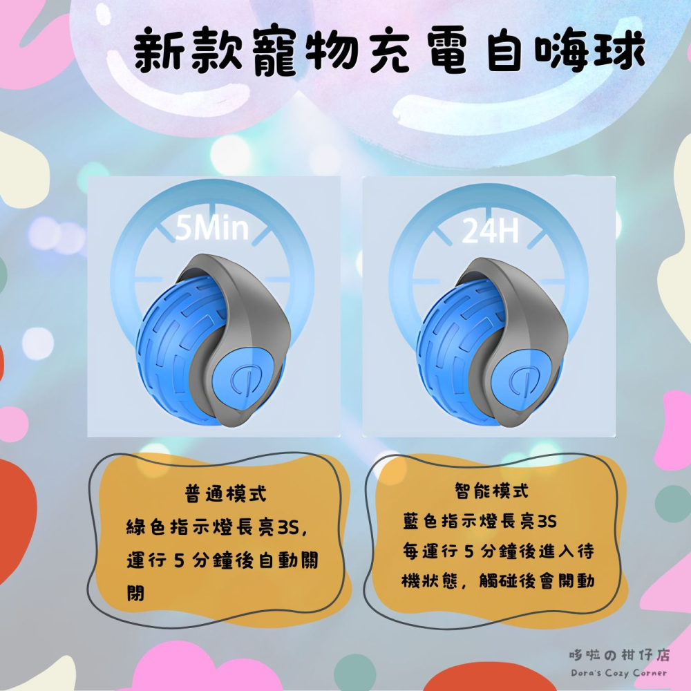 新款貓咪狗狗寵物玩具球 充電自嗨球 解悶逗貓球 貓狗追逐玩具神器 引力突突球 電動逗貓球 自動逗貓球-細節圖5