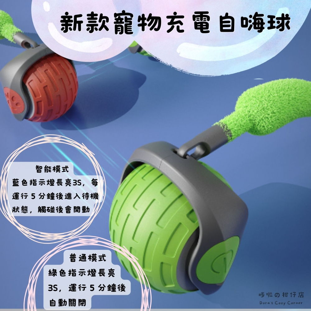 新款貓咪狗狗寵物玩具球 充電自嗨球 解悶逗貓球 貓狗追逐玩具神器 引力突突球 電動逗貓球 自動逗貓球-細節圖6