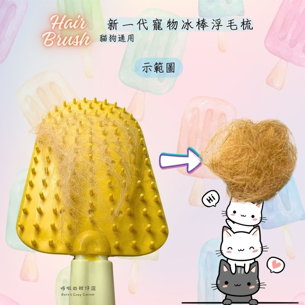 新一代寵物冰棒浮毛梳🔥寵物按摩梳 可水洗 貓咪梳毛 狗狗梳子 寵物梳 矽膠梳 多功能刮毛器 不傷皮膚-細節圖3