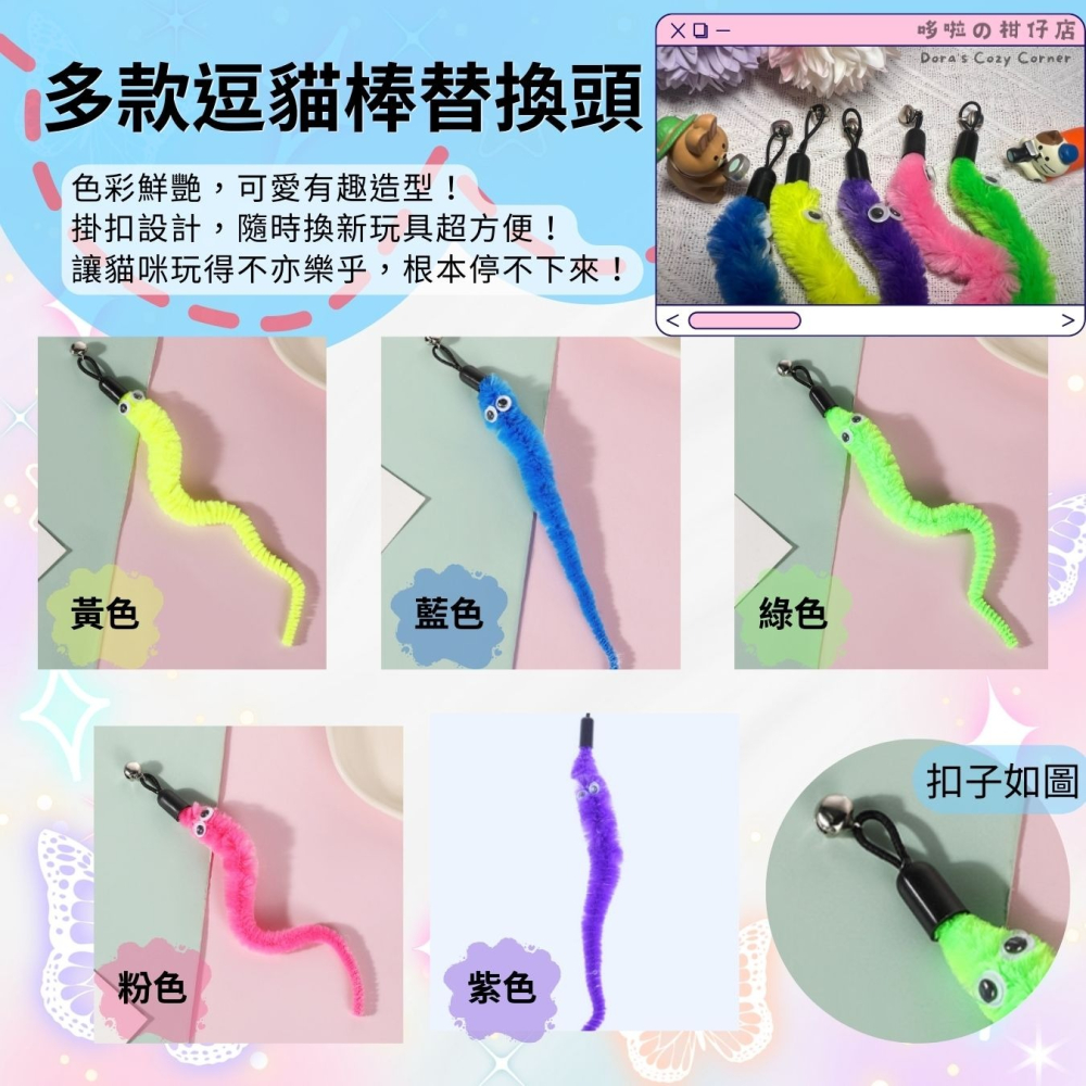 多款逗貓棒替換頭 逗貓棒 貓玩具 寵物玩具 逗貓棒替換 縮逗貓棒-細節圖3
