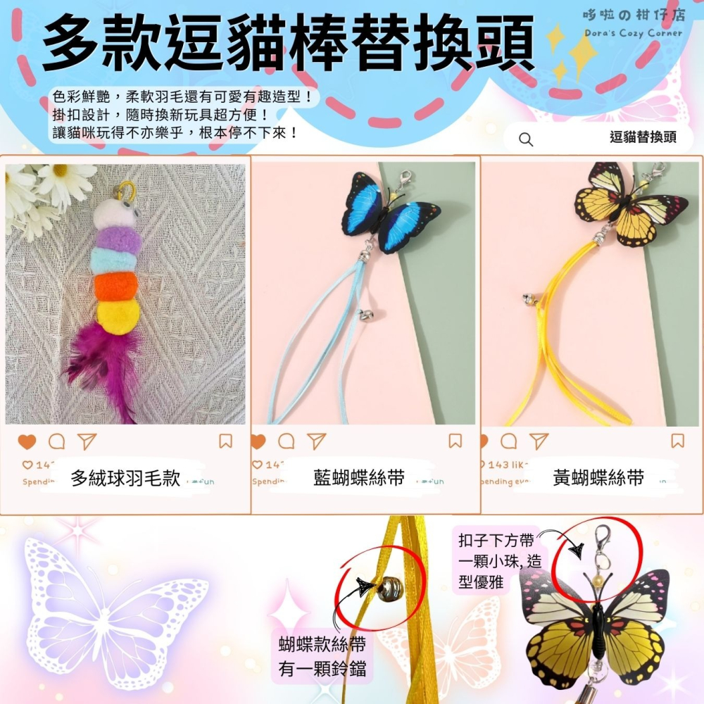 多款逗貓棒替換頭 逗貓棒 貓玩具 寵物玩具 逗貓棒替換 縮逗貓棒-細節圖5