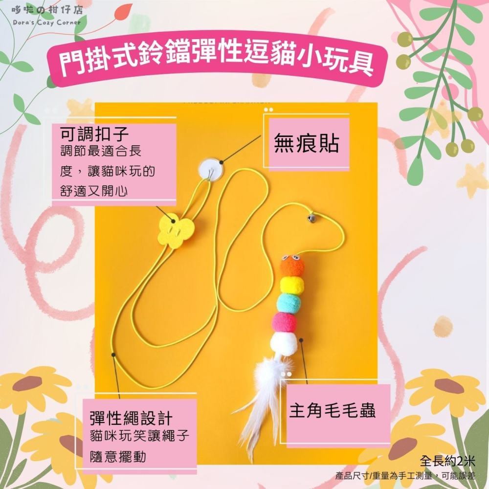 懸掛式鈴鐺彈性逗貓玩具 自嗨解悶神器 可伸縮彈力逗貓 替換頭 鈴鐺逗貓 毛絨玩具-細節圖2