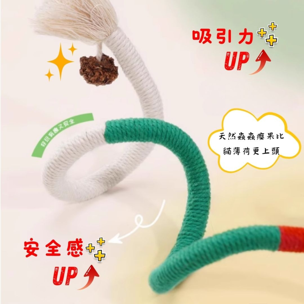 蟲癭果咬咬繩貓玩具 磨牙 自嗨解悶 耐咬 蟲癭果靜音逗貓神器 貓咪咬咬繩 磨牙 棉繩玩具-細節圖4