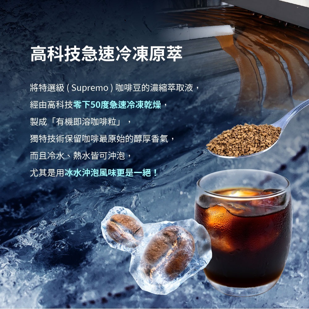 即期品-囍瑞阿拉比卡有機即溶可冷泡咖啡-6瓶-細節圖5