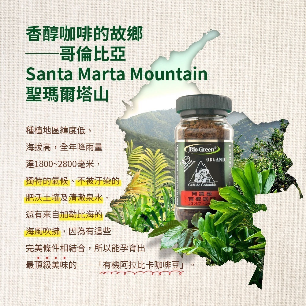 DIH-囍瑞阿拉比卡有機即溶可冷泡咖啡-6瓶-細節圖3