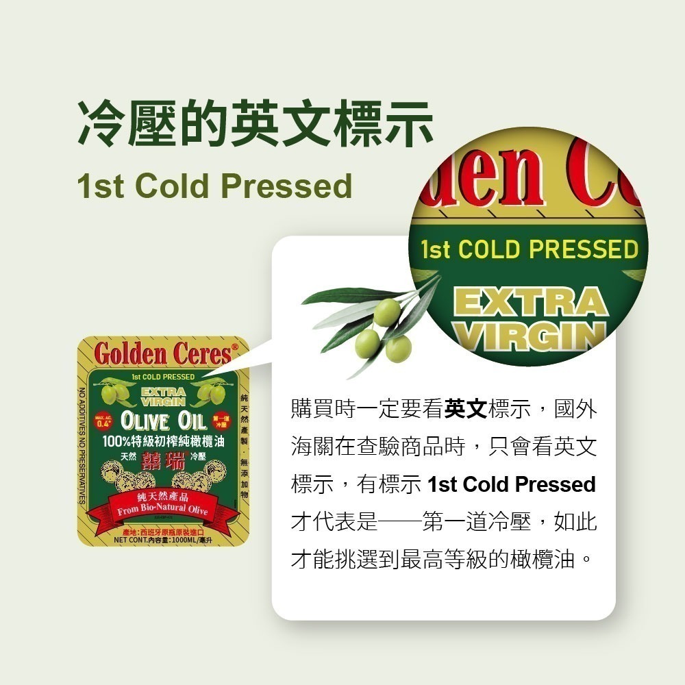 DIH【囍瑞BIOES】冷壓特級100%純橄欖油(1000ml )-效期2028/6/7-細節圖4