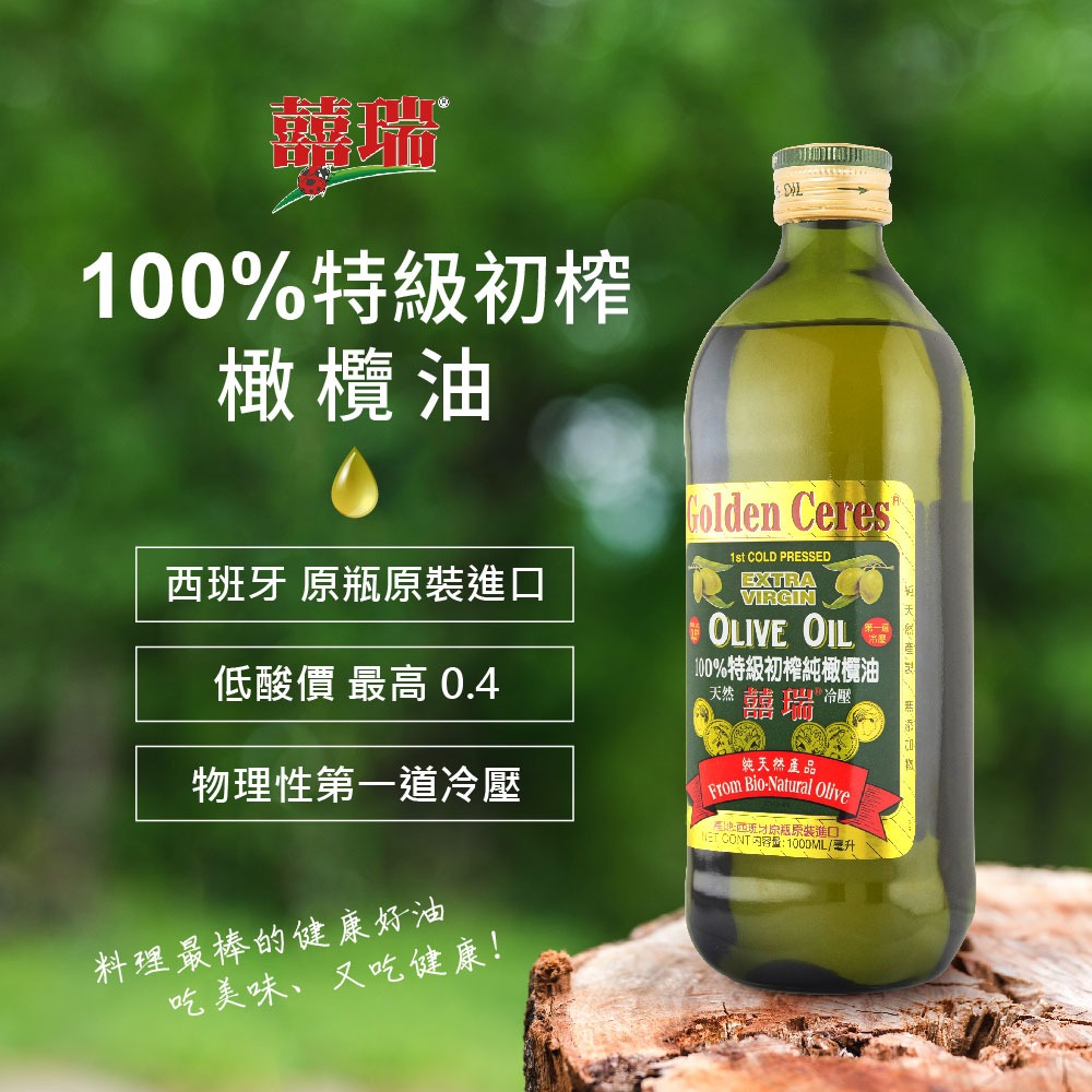 DIH-囍瑞冷壓特級初榨橄欖油伴手禮盒(1000ml - 2入禮盒裝)-細節圖2
