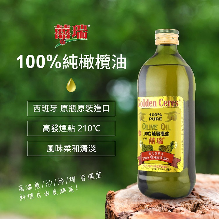 DIH-囍瑞純級橄欖油伴手禮盒(1000ml - 2入禮盒裝)-細節圖2