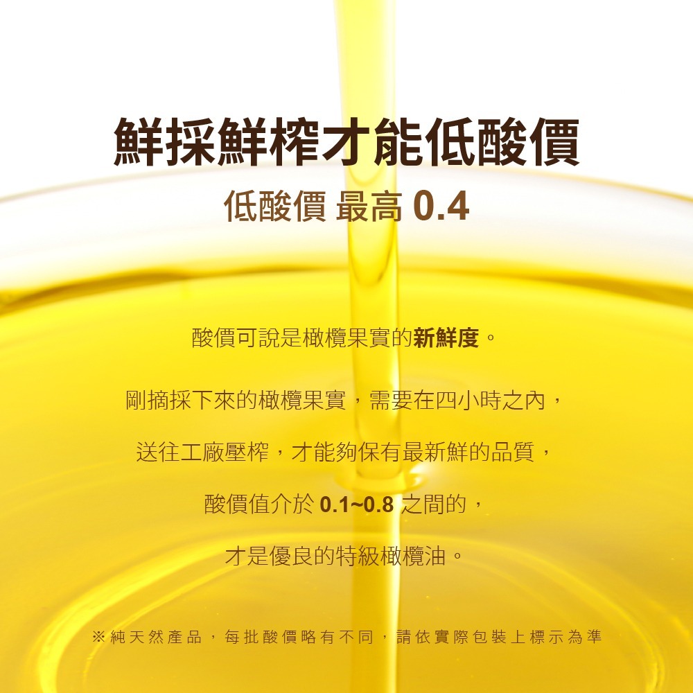 DIH-囍瑞冷壓初榨 100% 純橄欖油(750ml)*3瓶-細節圖6