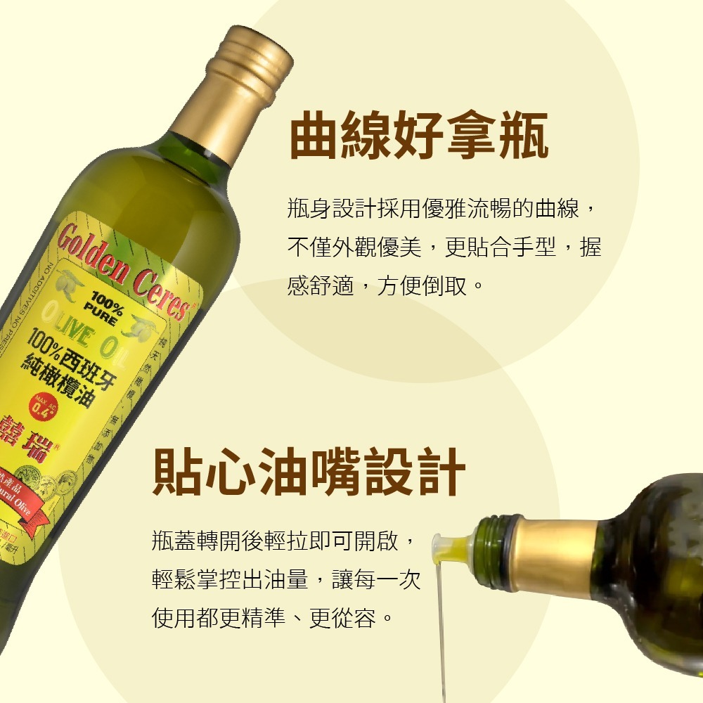 DIH-囍瑞純級 100% 純橄欖油 (750ml)*3瓶-細節圖7