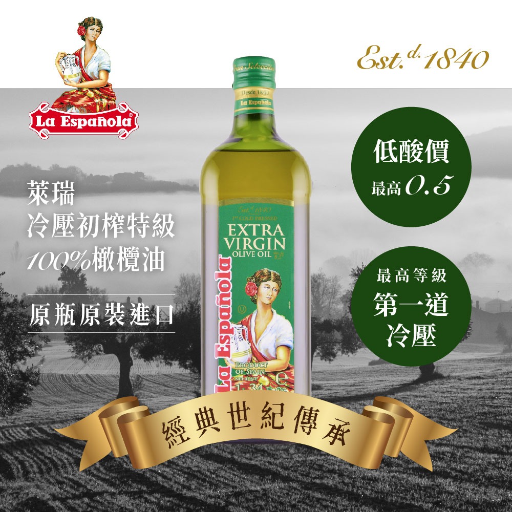 DIH-萊瑞冷壓初榨特級100%純橄欖油(1000ml )*2瓶-細節圖2