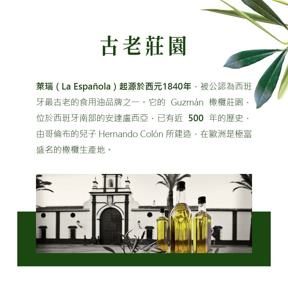 DIH【囍瑞BIOES】萊瑞冷壓初榨特級100%純橄欖油(1000ml )-效期2029.03.11-細節圖2