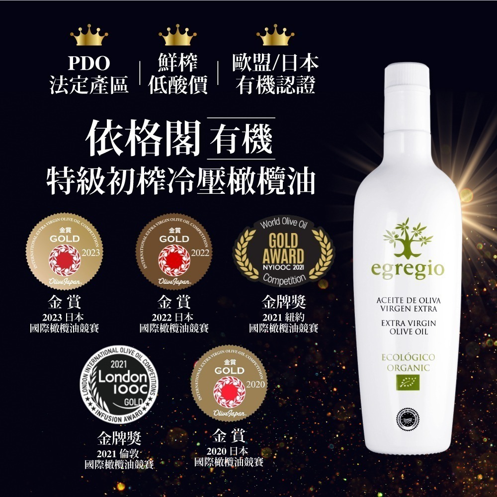 禮盒-DIH【囍瑞BIOES】頂級依格閣有機特級初榨冷壓橄欖油 (500ml )-效期2028.04.10-細節圖2