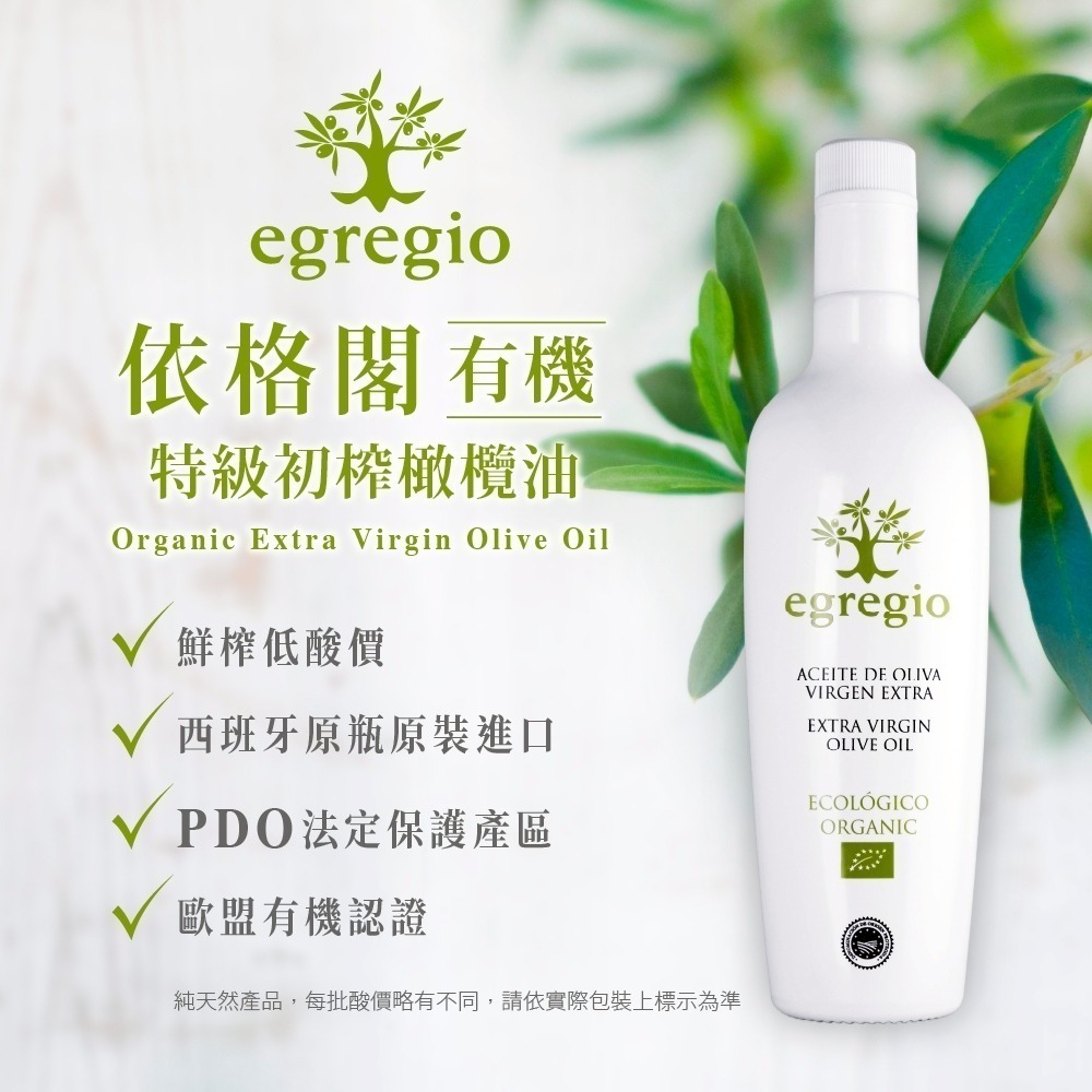 禮盒-DIH【囍瑞BIOES】頂級依格閣有機特級初榨冷壓橄欖油 (500ml )-效期2028.04.10-細節圖5