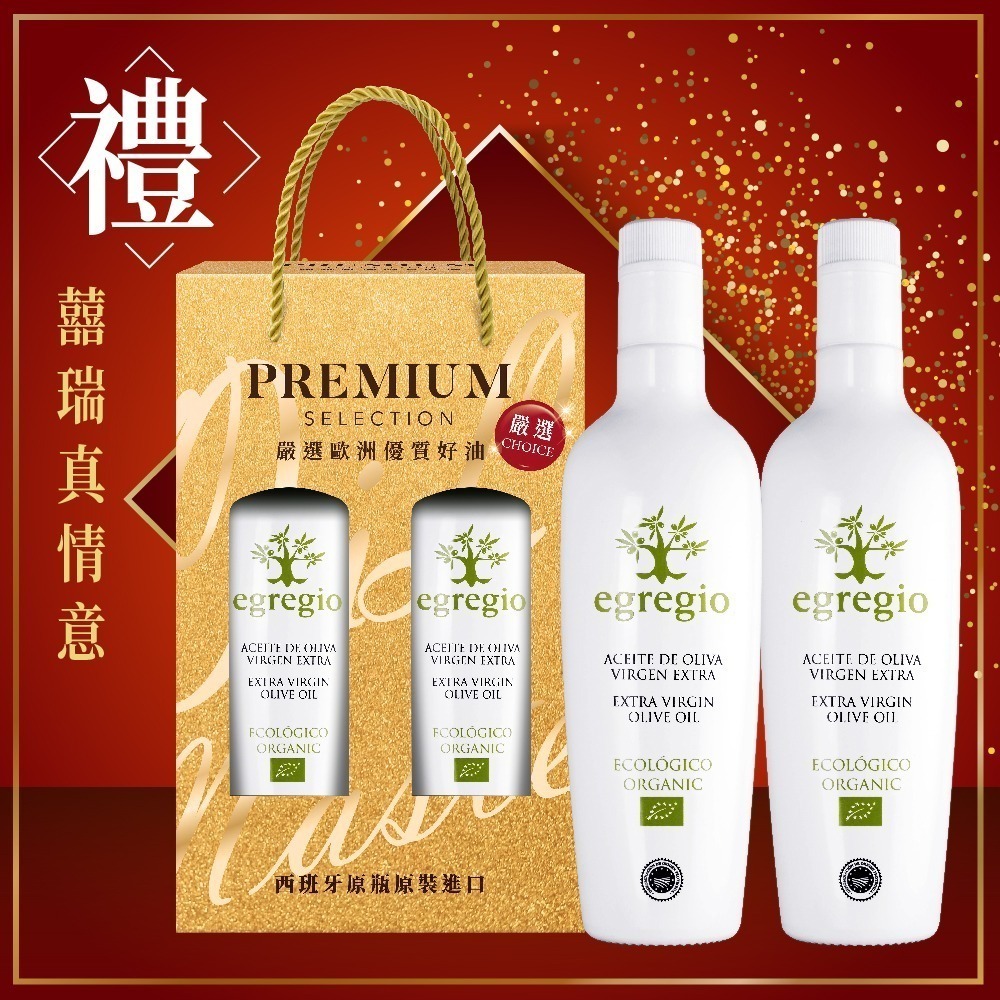 禮盒-DIH【囍瑞BIOES】頂級依格閣有機特級初榨冷壓橄欖油 (500ml )-效期2028.04.10-規格圖11