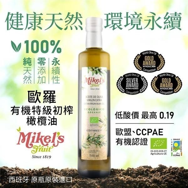 禮盒-DIH【囍瑞BIOES】西班牙歐羅有機第一道冷壓特級初榨橄欖油(500ml)-效期2028/7/23-細節圖2