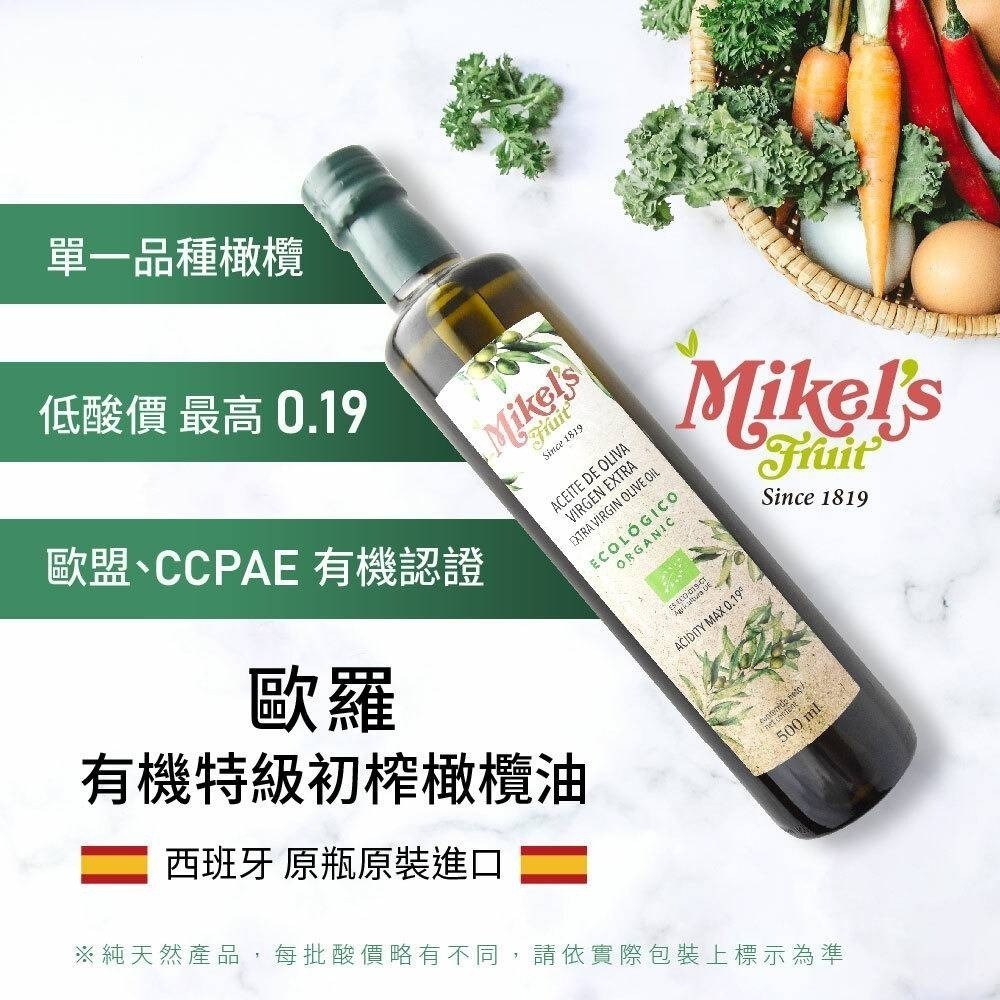 禮盒-DIH【囍瑞BIOES】西班牙歐羅有機第一道冷壓特級初榨橄欖油(500ml)-效期2028/7/23-細節圖3