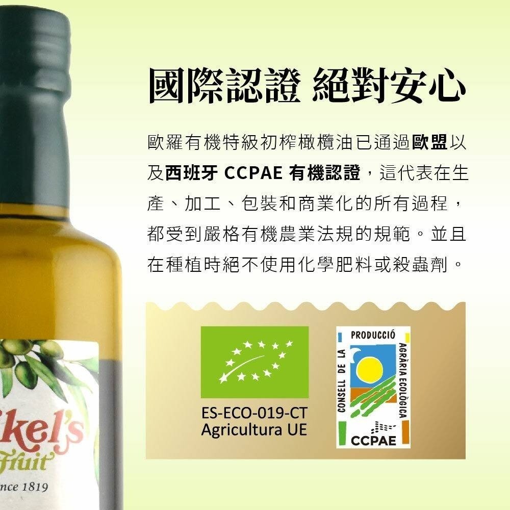 禮盒-DIH【囍瑞BIOES】西班牙歐羅有機第一道冷壓特級初榨橄欖油(500ml)-效期2028/7/23-細節圖6