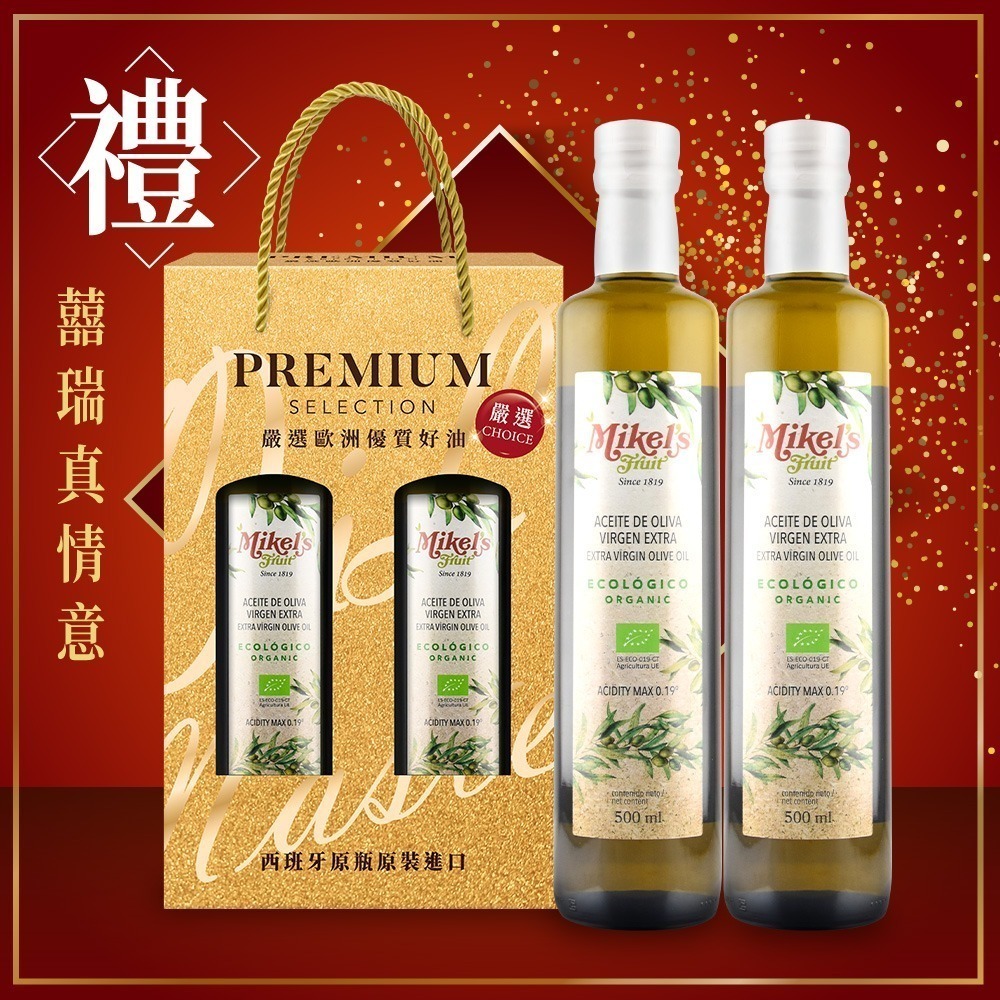 禮盒-DIH【囍瑞BIOES】西班牙歐羅有機第一道冷壓特級初榨橄欖油(500ml)-效期2028/7/23-規格圖9