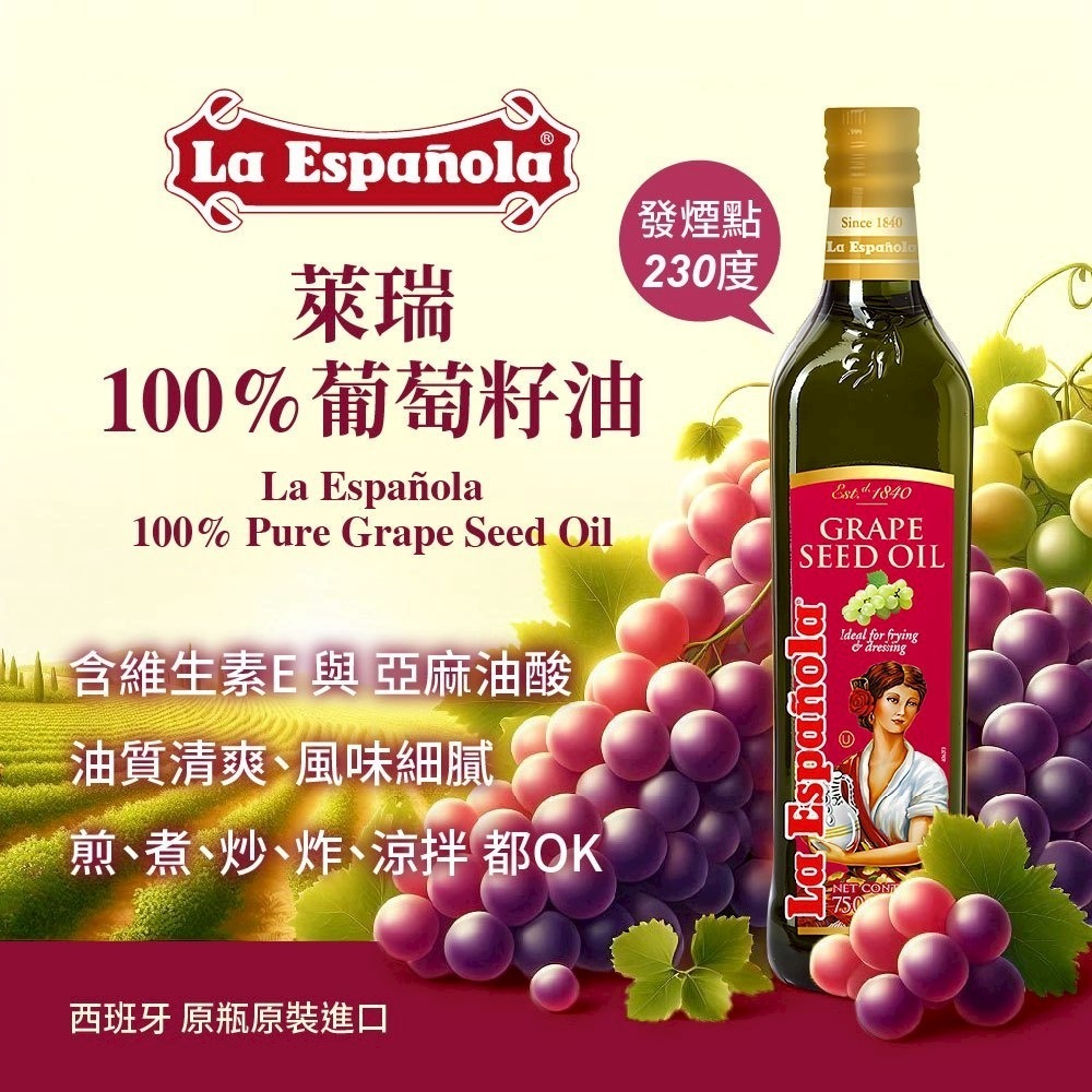 DIH【囍瑞BIOES】萊瑞100%葡萄籽油(750mL)-效期2027/1/30-細節圖2